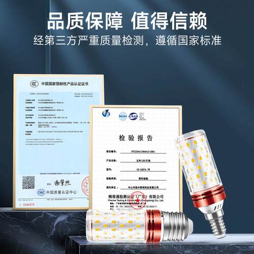 led灯泡螺口节能三色变光e14e27超亮玉米灯家用替换照明吊灯光源 - 图3