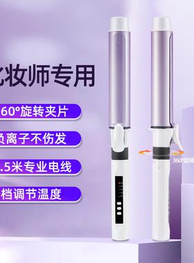 骏佳化妆师电卷发棒夹片可旋转大卷38mm理发店化妆发型师烫发器32