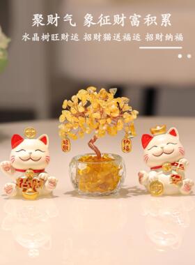天然黄水晶发财树招财猫貔貅摆件工位店铺办公室玄学好运桌面装饰