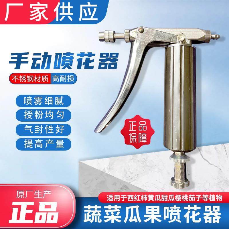 西红柿番茄授粉器不锈钢连续点花神器樱桃喷花器樱桃黄瓜喷雾器,淘宝优惠券,粉丝福利购,淘宝优惠卷