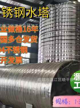 304加厚不锈箱钢圆柱形水水家用温楼顶立式储油桶太阳能5吨304不