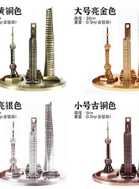 上海建筑模型摆件套装东方明珠金茂大厦上海中心环球旅游纪念品