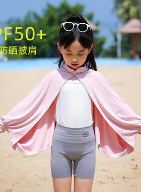2026新款儿童防晒衣披肩薄款透气女童立领夏季皮肤衣斗篷空调外搭