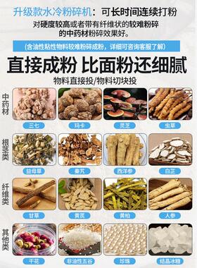 鼎历材打粉机水冷分级粉碎机超细研磨机三七打粉房诊所商用