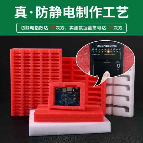 厂家直销高密度防静电epe珍珠棉内衬盒 珍珠棉内托epe珍珠棉内衬 - 图0