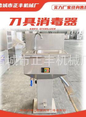 生猪屠宰刀具消毒器 自动电加热控温 带数显 屠宰场脚踏式洗手池