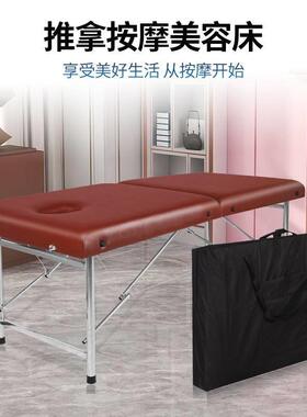 可携式折叠美容床原始点按摩床推拿床火疗床纹身床理疗床手提