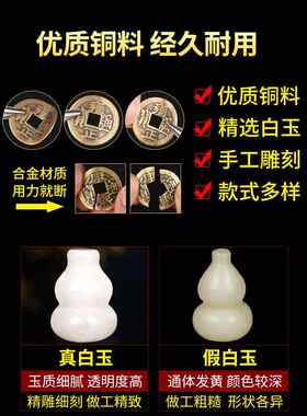 五帝钱门对门挂件铜白玉葫芦真品铜钱古币家大门卧室厕所吉祥结