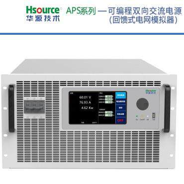 350VAC/120A/25KVA三相电网模拟器支持RS232、RS485、TCP/IP通讯 - 图1