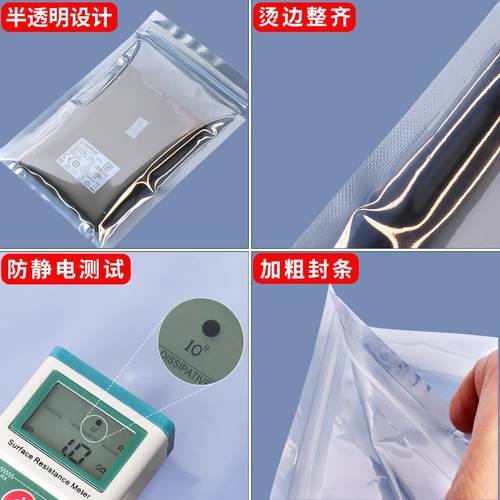 防静电袋自封袋骨袋led灯条屏蔽袋电子主板袋硬盘袋大号电路板袋 - 图1