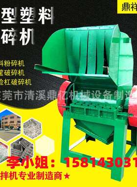 福建塑料破碎机片刀塑料粉碎机爪刀粉碎机平刀塑料破碎机打料机