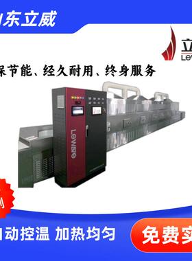 氯化钙微波烘干设备化工原料干燥机隧道式微波烘干设备