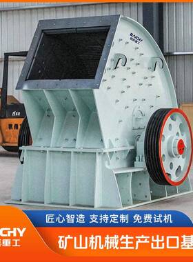 佰辰重锤式破碎机 一次破碎成型设备 破碎石灰石煤炭 不二次破碎
