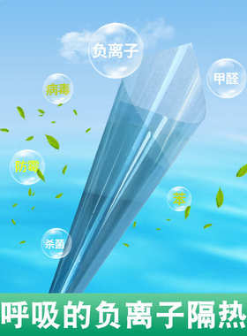 新款负离子纳米陶瓷隔热膜办公室别墅家用窗户单向玻璃贴膜防晒膜