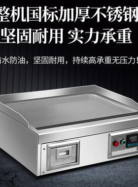 台式铁板烧商用电热扒炉多功能分区电烧烤炉煎牛排机鱿鱼手抓饼炉