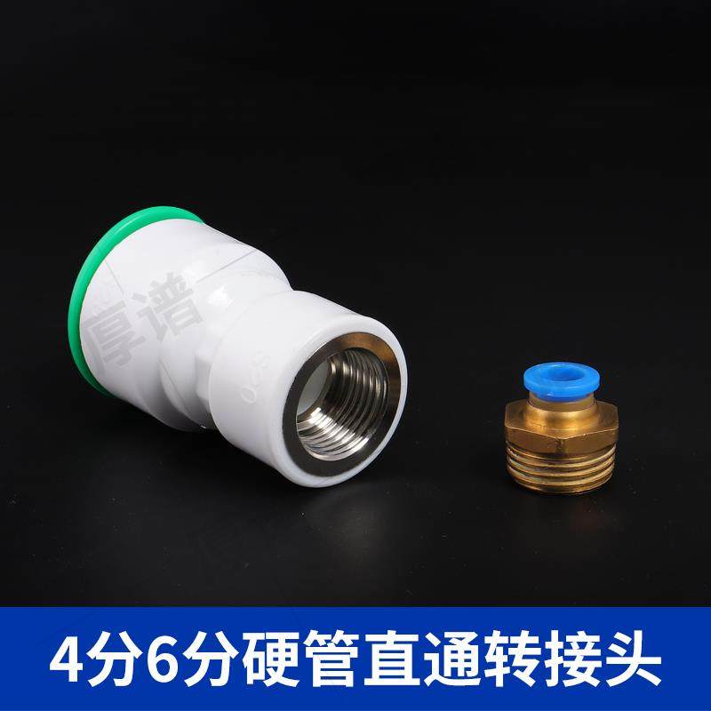 20/25mm硬管PVC/PPR/PE水管转6/8/10/12/16mm气动软管大小转接头,淘宝优惠券,粉丝福利购,淘宝优惠卷