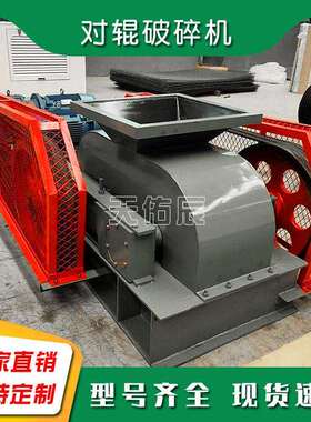 对辊破碎机 铬合金辊皮砂石骨料粉碎机 石料线双辊制砂机工厂