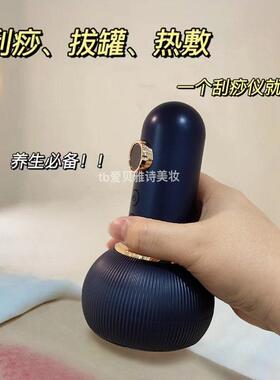 高档淘通到的宝贝！电动刮痧仪器拔罐All疏通近经刷全络身用神器