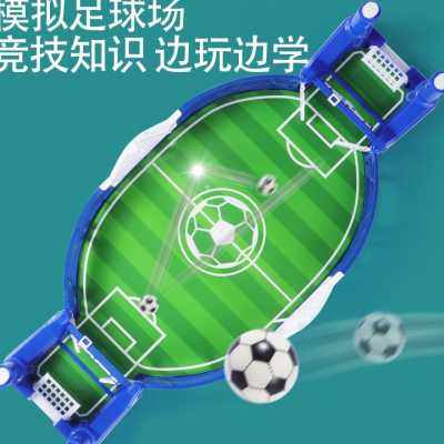 儿童桌上足球双人对战台亲子益智游戏3到6岁,淘宝优惠券,粉丝福利购,淘宝优惠卷