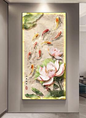 荷入户玄关客装饰画鱼图厅走廊过道挂画画中式锦鲤DQY茶室壁花灯