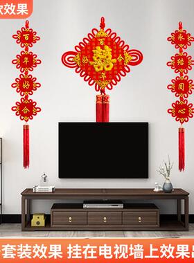 中国婚结喜字结042婚挂件客厅大号背景用布墙装饰庆场景置新房品