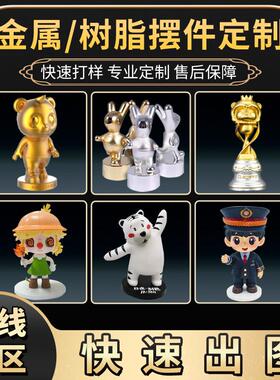 金属摆件树脂摆件3D卡通ip合金公仔模型订制吉祥物玩偶工艺品定制
