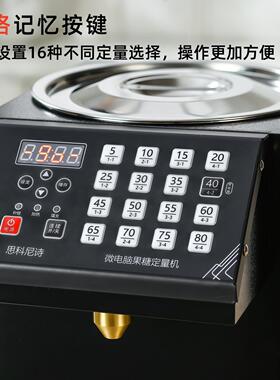 果糖机奶茶店商用台湾烤奶汁全自动果糖定量机小型益禾堂