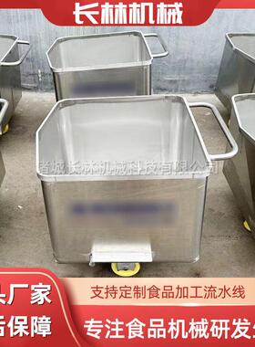 食品厂运输小推车接料物料周转运输车食品解冻腌制猪肉料斗车