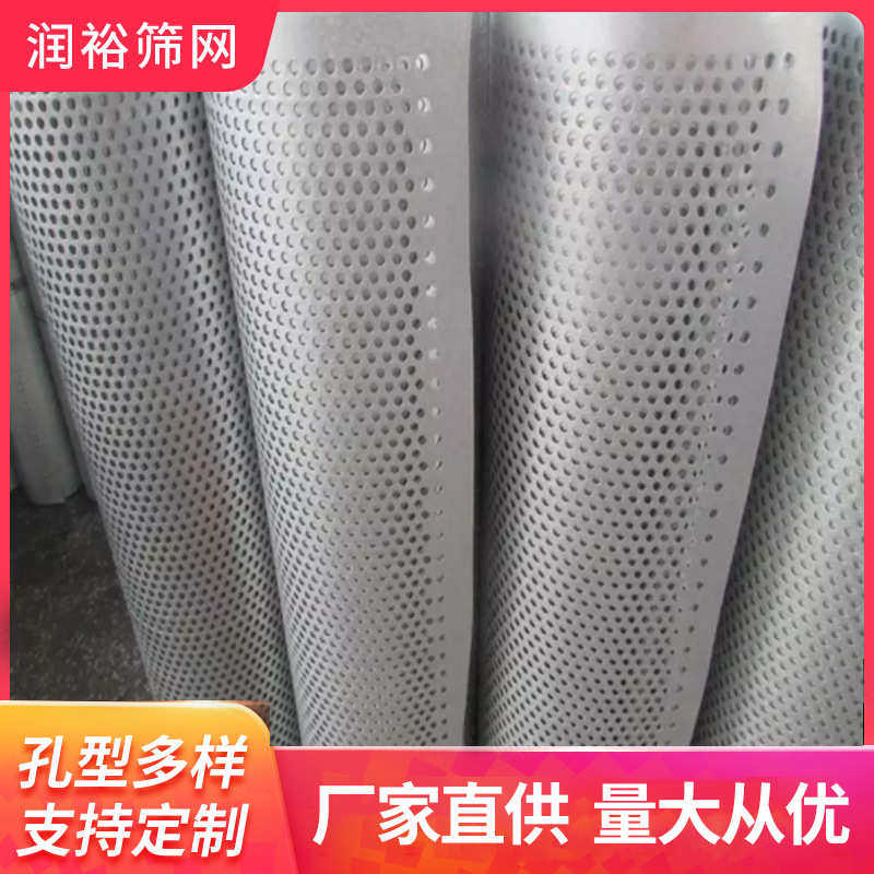 洞洞板免打孔镀锌圆孔冲孔网不锈钢喷塑冲孔微孔防护板铝合金丝网,淘宝优惠券,粉丝福利购,淘宝优惠卷