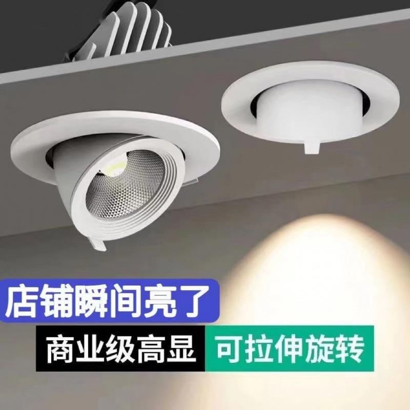 COB elephant trunk lamp spotlight embedded ceiling lamp living room strong light household led downlight new clothing store commercial