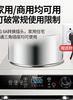 云夫人商用电磁炉3500w凹面电磁炉大功率5000w猛火爆炒饭店电炒炉