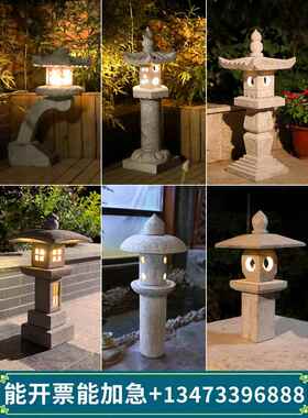 石灯庭院石雕石灯笼日式仿古中式太阳能青石头户外庭院灯造景摆件