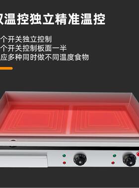 电扒炉商用不黑烤冷面铁板汉堡鱿鱼煎牛排燃气鸡蛋灌饼葱抓饼机器