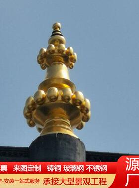 大型铸铜宝塔刹雕塑摆件纯铜宝葫芦塔舍利塔金属工艺品室外摆件