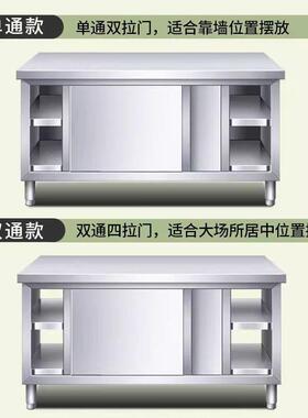 304不锈钢台厨房橱柜商用餐饮店桌子家用操作台推拉门置物架