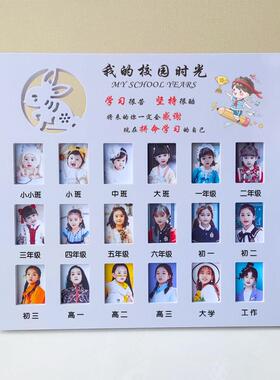 校园旅程儿童成长记录1-18岁小小班上学宝宝照片生肖创意挂墙相框