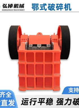 厂家直销鄂式破碎机矿渣废石碎石机建筑垃圾煤矸石料石块鄂破碎机