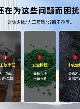 下落式金属探测仪 塑料颗粒金属检测机 注塑加工金属分离器