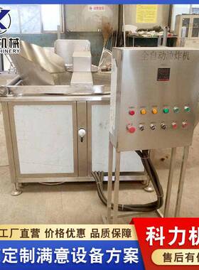 商用小型油水混合油炸机 面筋油炸锅 豆干豆泡自动出料油炸锅