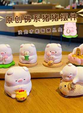 佛系好运莲莲小木鱼猪摆猪汽车件可爱树fxzz脂公仔桌猪面装饰潮玩