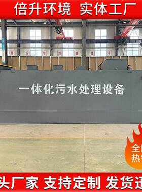 生活污水处理设备大型污水处理设备屠宰污水处理设备厂家供应