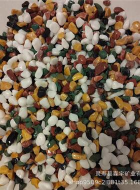 供应彩色水磨石子彩色水洗石胶粘石地坪骨料五彩石
