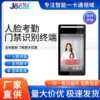 Access control dynamic face recognition terminal attendance smart campus system park alcohol detection all-in-one machine visitor machine
