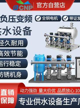 南方水泵CDMF立式多级离心泵管道泵污水泵恒压变频无负压供水设备
