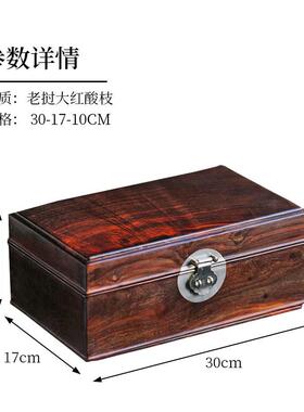 正品全酸独板首大红枝红木饰收纳珠盒高档精致实木宝饰品盒榫卯嫁