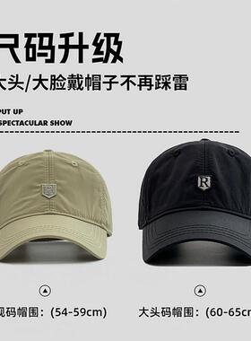 大头围帽子男士户外速干鸭舌帽男防风跑步棒球帽秋季休闲大码灰色