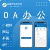 OA mobile office system development and online attendance and punch-in employee mutual evaluation management platform construction