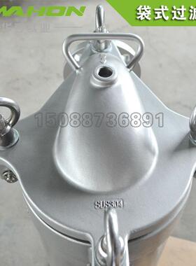 304不锈钢顶入式龟背式袋式过滤器压过滤器