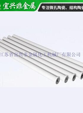 宜兴非金属厂家直供供应温非对称陶瓷膜过滤管