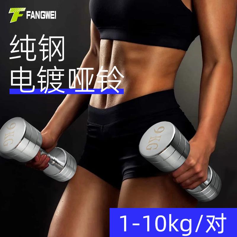 Stainless Steel Dumbbell Home Electroplated Pure Steel Dumbbell Universal 1-10kg Fitness Equipment Dumbbell Rack Set for Men, Women and Children